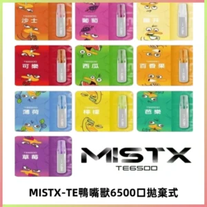 MISTX TE鴨嘴獸6500 Puffs抛棄式一次性抛棄式電子煙