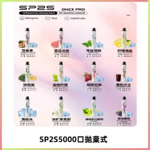 SP2S Once Pro 5000口一次性抛棄式電子煙【免充電款】