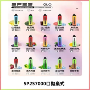 SP2S GLO一次性7000口大容量拋棄式電子菸【可充電】