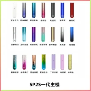 SP2S主機替換式煙桿 思博瑞一代霧化電子煙 通用一代煙彈