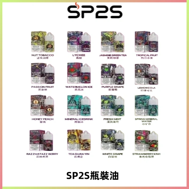 SP2S思博瑞煙油 瓶裝註入式煙油 30ML/20MG尼古丁鹽小煙油