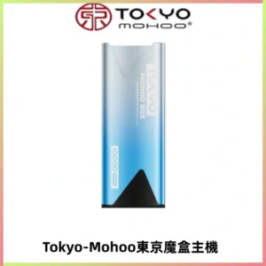 TOKYO MOHOO BOX 東京魔盒主機｜便攜大容量丨霧化專用煙桿