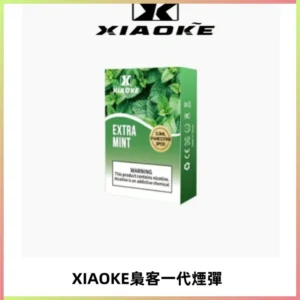 XIAOKE梟客一代煙彈 替換式霧化電子煙 通用 RELX 悅刻一代主機